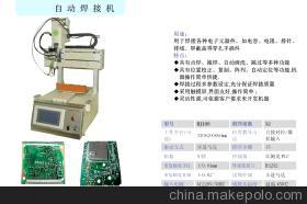 【五軸焊接機】價格,廠家,圖片,焊錫機,深圳市(創精銳)自動焊錫機-